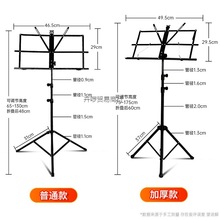 谱架可升降乐谱架古筝琴曲谱架专业吉他小提琴家用二胡便携式谱台