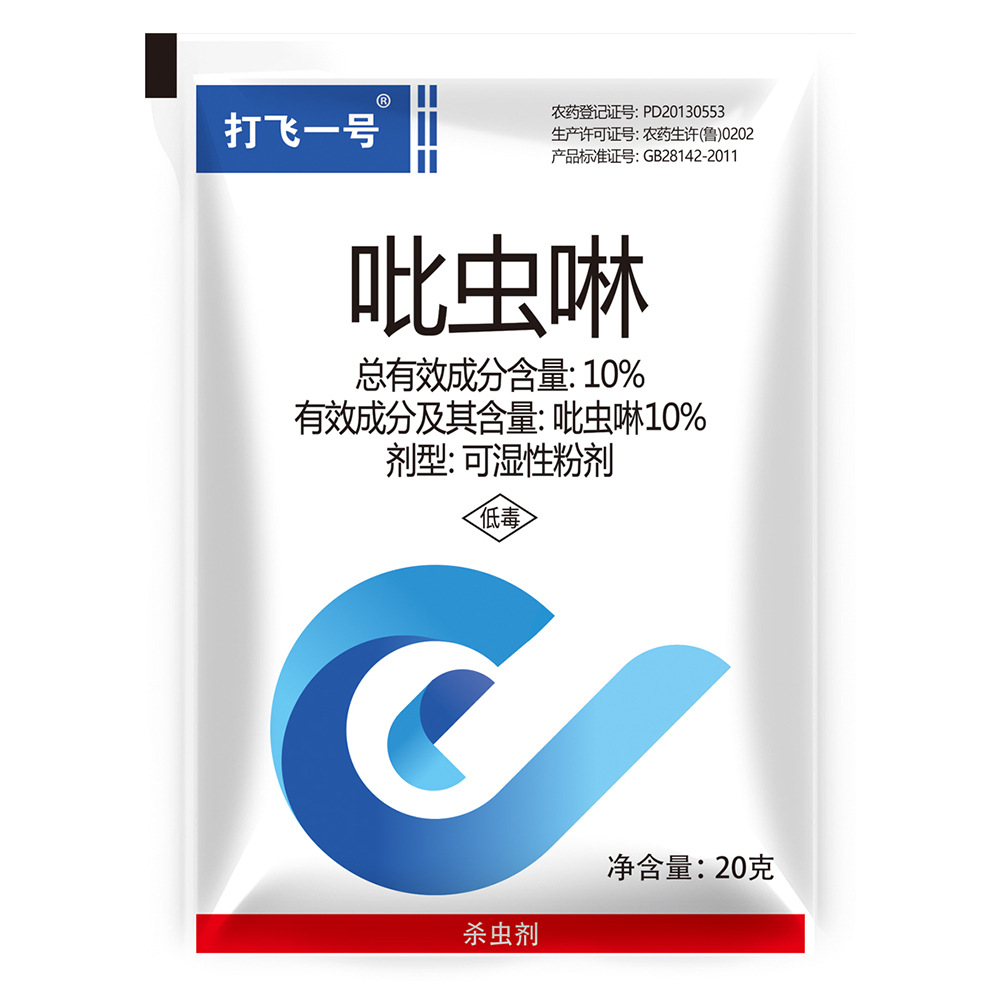 吡虫啉正品杀虫剂 20克 蚜虫 吡虫啉粉剂可湿性粉剂 吡虫啉-阿里巴巴
