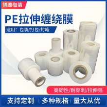 PE3cm电线膜外卖打包膜捆菜膜嫁接膜小物件pe膜包装膜拉伸膜包装