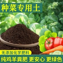 种菜通用型100斤营养土阳台有机养花蔬菜土壤 种植土专用家用泥土