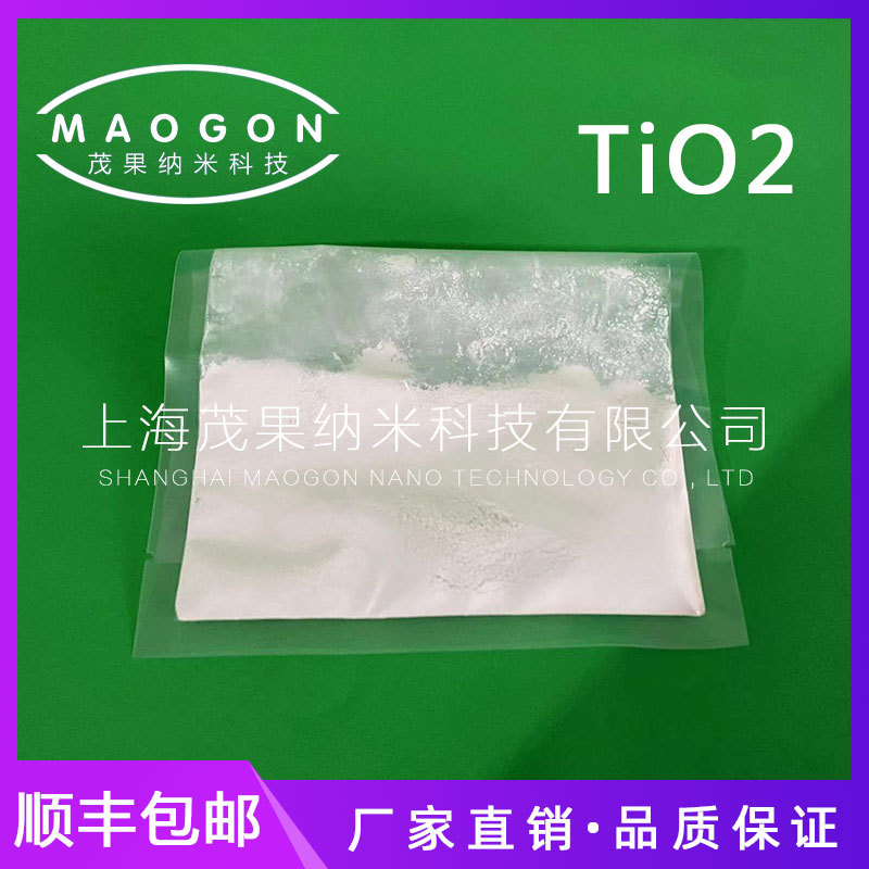 供应超细二氧化钛 钛白粉 200nm 高纯氧化钛 锐钛矿型 顺丰包邮