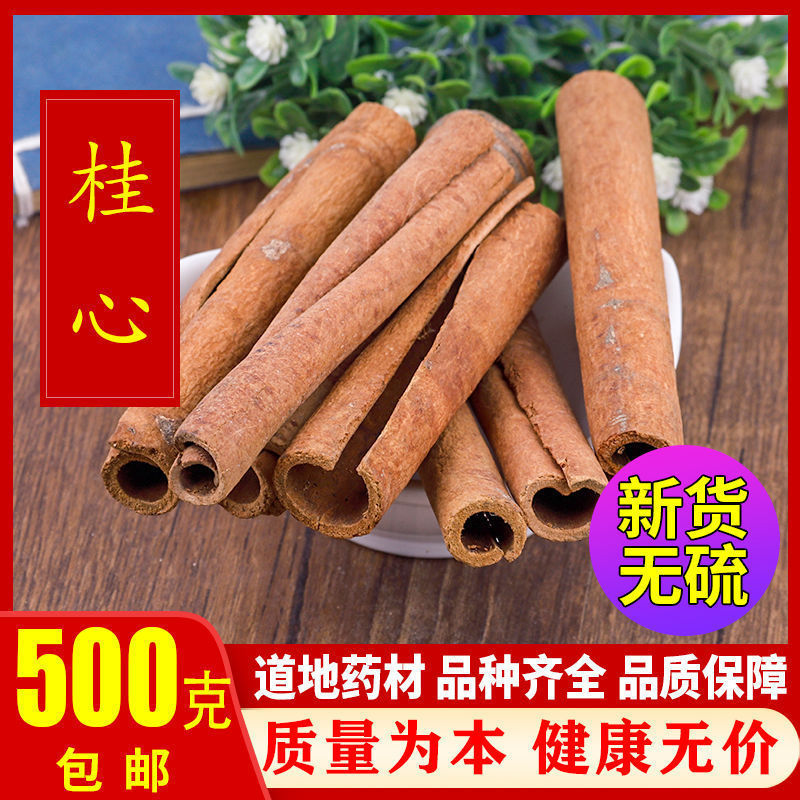 桂心 肉桂心包邮肉桂卷香料去皮肉桂片 桂皮茶可粉真货好货-阿里巴巴