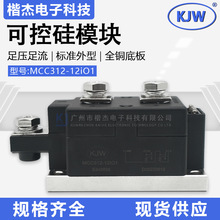 KJW品牌原装全新MCC312-12IO1可控硅模块320A1200V艾赛斯IXYS外形