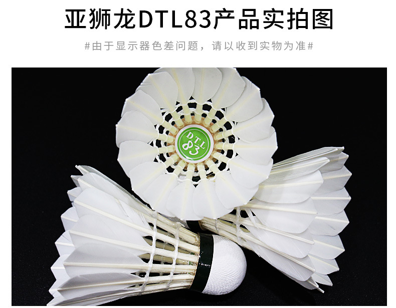 亚狮龙/rsl 大桐利系列羽毛球 dtl-81 82 83 84 85俱乐部训练用球