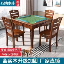 实木麻将桌餐桌两用简易手搓家用正方形老人棋牌桌象棋手动扑克桌