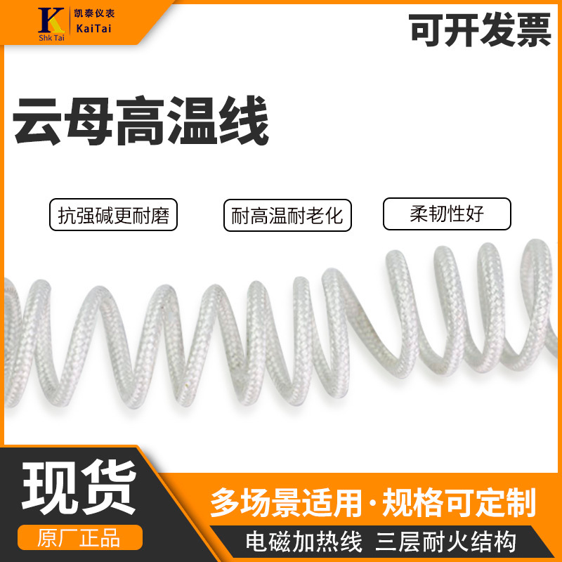 云母高温线GN500 玻纤云母编织纯铜高温线耐高温500度 电磁感应线