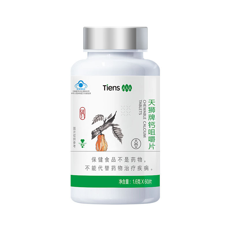 【带防伪】tiens/天狮 天狮牌钙咀嚼片 1.6g/片*60片21.10月份产