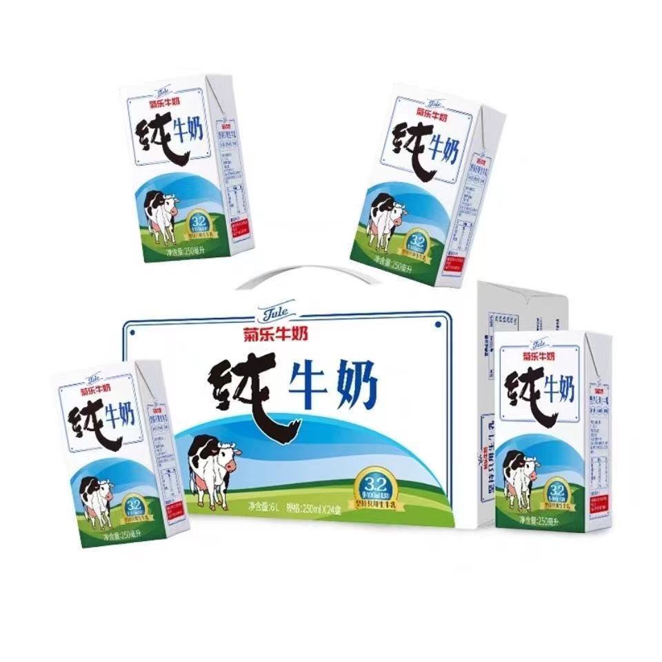 查看是否享首单包邮或首单立减包装规格2月产菊乐纯牛奶16盒散装44