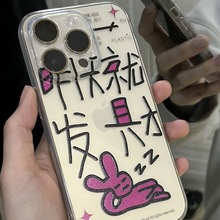 搞怪沙雕猪八戒适用iphone14promax手机壳苹果13趣味12mini/11个性7