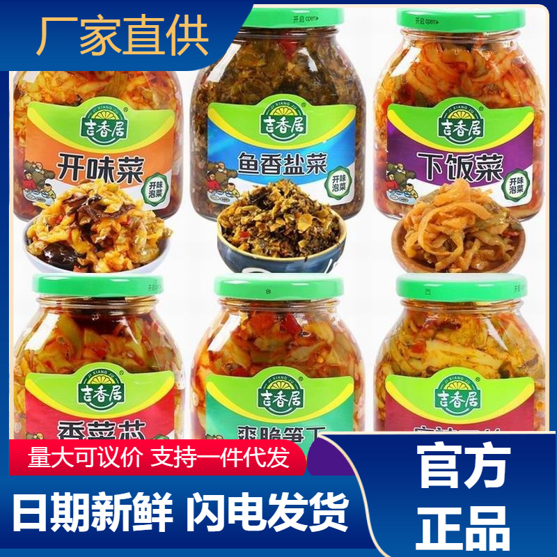 吉香居下饭菜306g即食爽脆笋丁香菜芯麻辣三丝开味菜鱼香盐菜批发