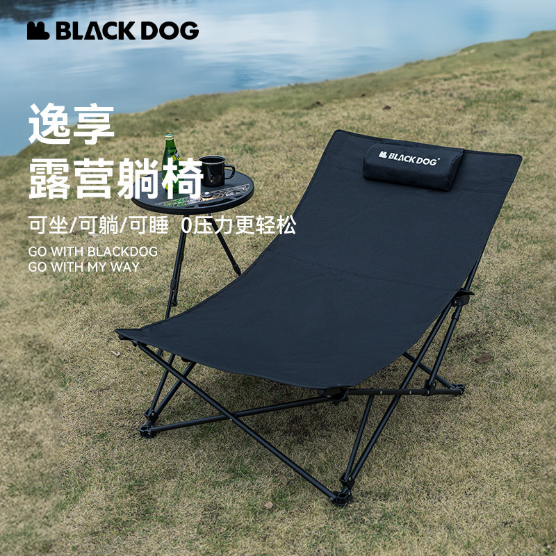 blackdog黑狗户外折叠躺椅午休办公室午睡床家用阳台休闲懒人椅