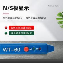 WT-60磁极笔 磁性检测笔 磁铁NS极测试笔 SN极性笔磁场测试仪