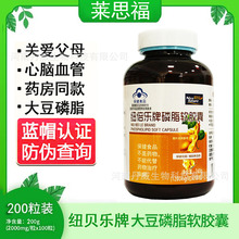 善元堂鱼油软胶囊 海晶牌大豆磷脂软胶囊 鱼油磷脂300粒_阿里巴巴找货