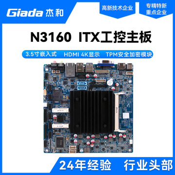 杰和x86物联网工业itx一体机主板赛扬n3160工控主板