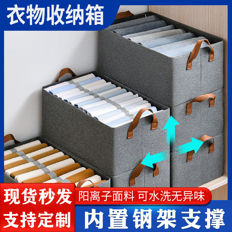 Cationic Steel Frame Folding Underwear Storage Box Household Large Wardrobe Drawer Portable Clothes Storage Box