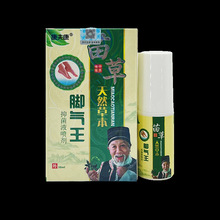 康夫康苗草天然草本脚气王喷剂30ml