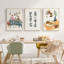 吾家北欧日式餐厅装饰画饭厅厨房挂画温馨新房软装墙上壁画一家人
