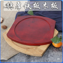 商用铁板烧木板垫烧烤盘防烫木垫家用砂锅石碗锅拌饭隔热托盘底座