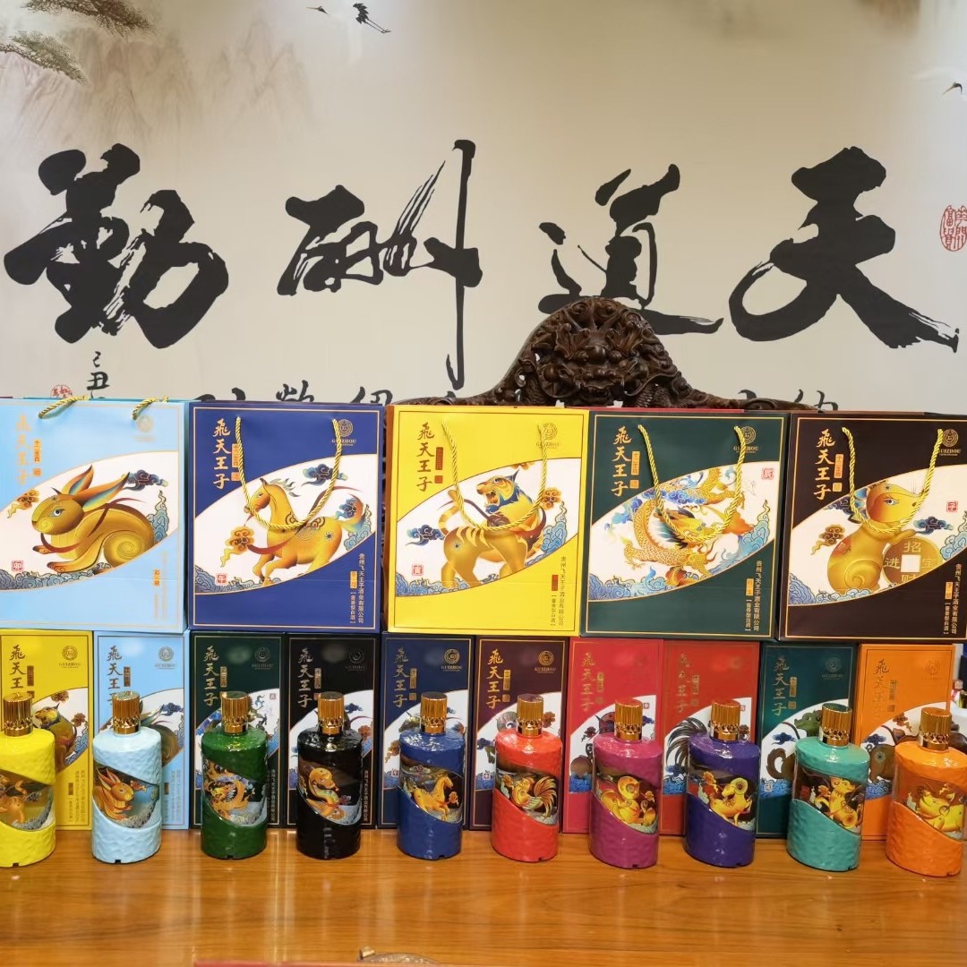 贵州飞天王子酒十二生肖 500ml*12瓶 53度酱香型白酒-阿里巴巴
