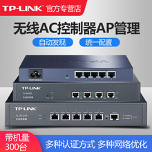 TP-LINK TL-AC100/AC200/AC300/AC500无线AC控制器 WiFi组网管理