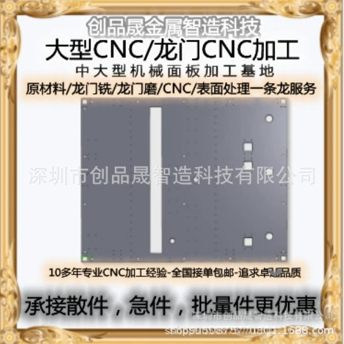 机架面板龙门CNC机2米至6米CNC配套铣磨加工设备一条龙服