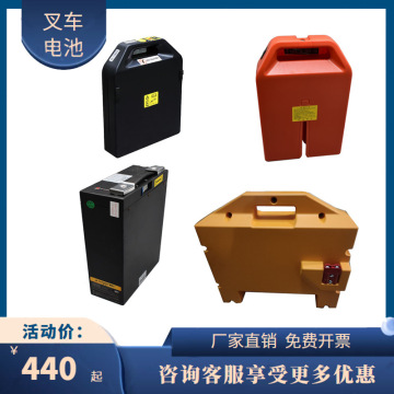 叉车锂电池电瓶优质中力合力加力台励福杭叉车24v48v叉车托盘搬运
