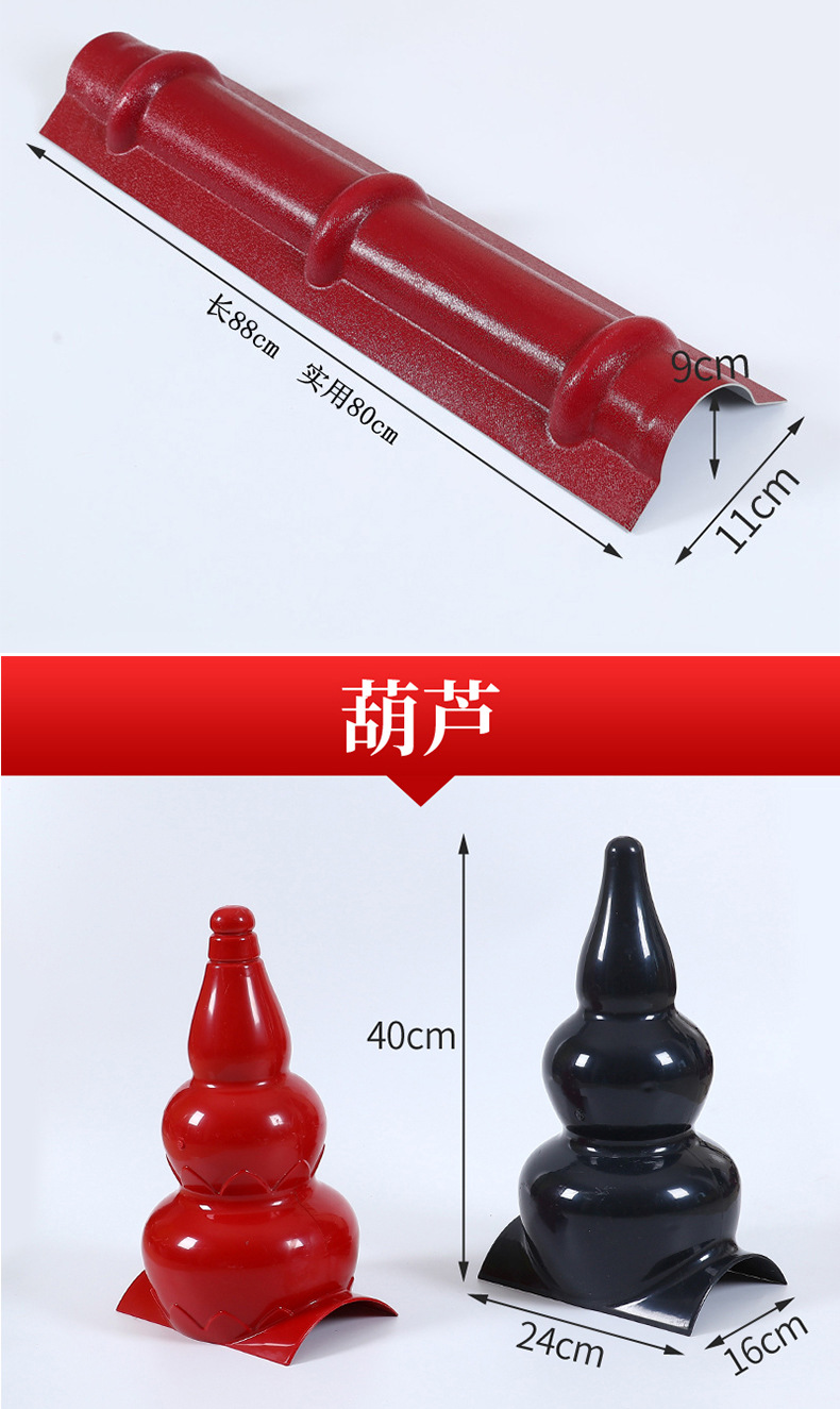 树脂瓦配件33_11