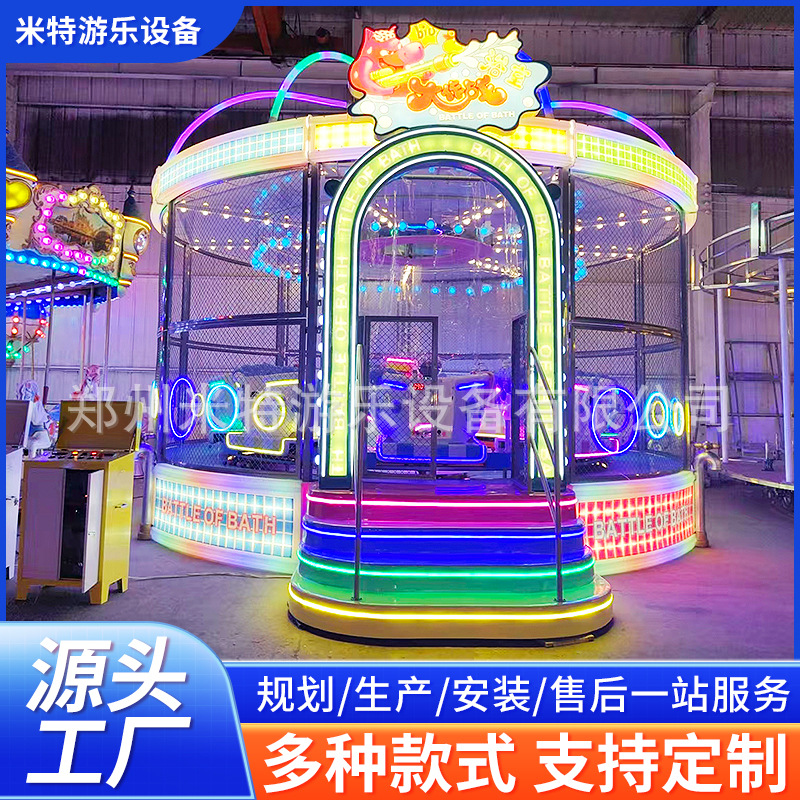 新款泡泡浴喷球车游乐设备游乐场设备广场游乐设备欢乐喷球车厂家