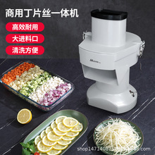 慕达切菜机商用食堂用多功能果蔬切丁萝卜粒土豆块自动切片切丝机