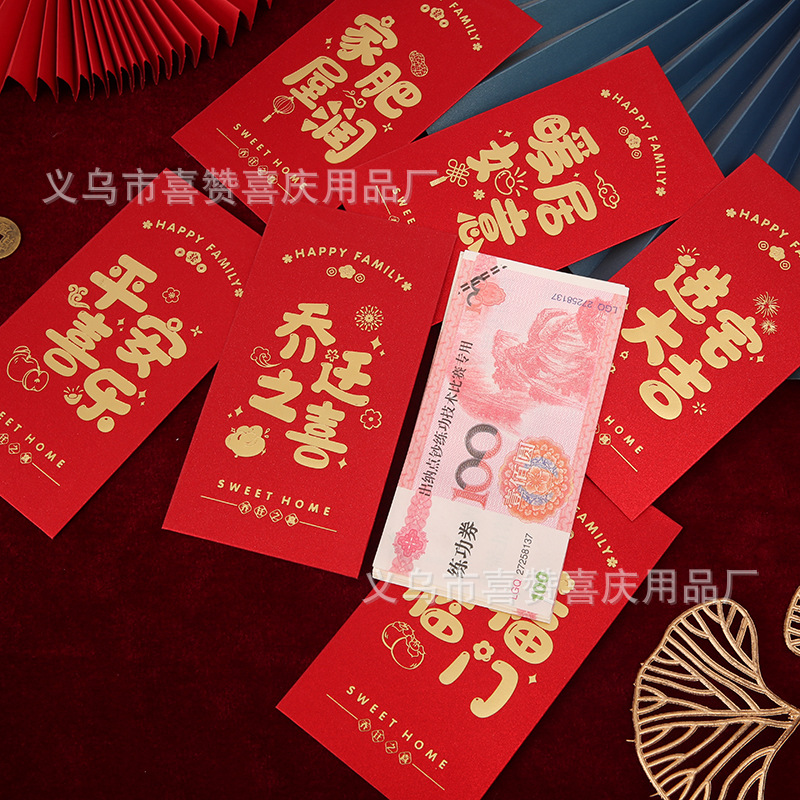 Happy Housewarming Red Envelope Auspicious in Entering Residence Warm Home Ruyi Five Blessings Wine Red Frosted Wedding New Home Lucky Seal