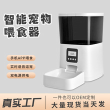 新款远程宠物智能喂食器WIFI语音控制视频投食机定时猫狗自动喂养