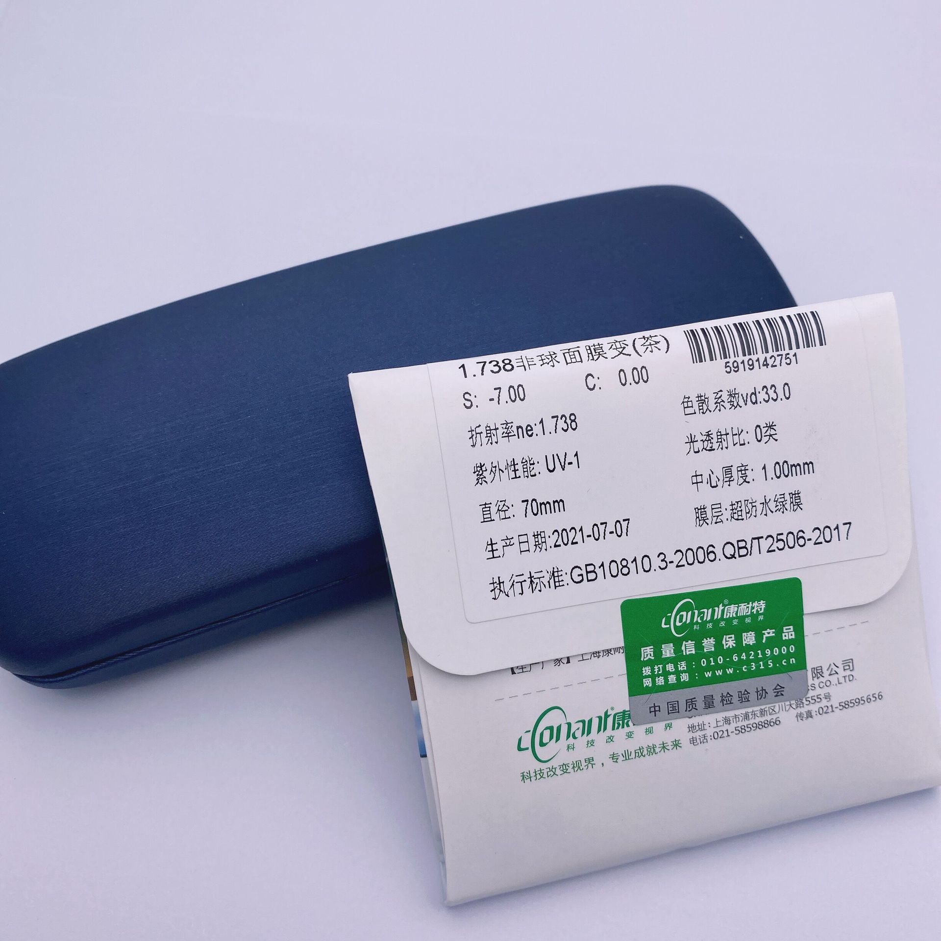 康耐特晶丽美1.74变茶色抗紫外线高度数镜片近视库存充足当天发货