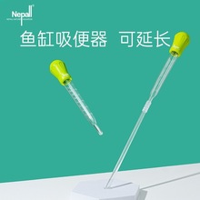 鱼缸吸便器吸鱼屎乌龟小型换水器迷你吸粪器吸鱼便清洁