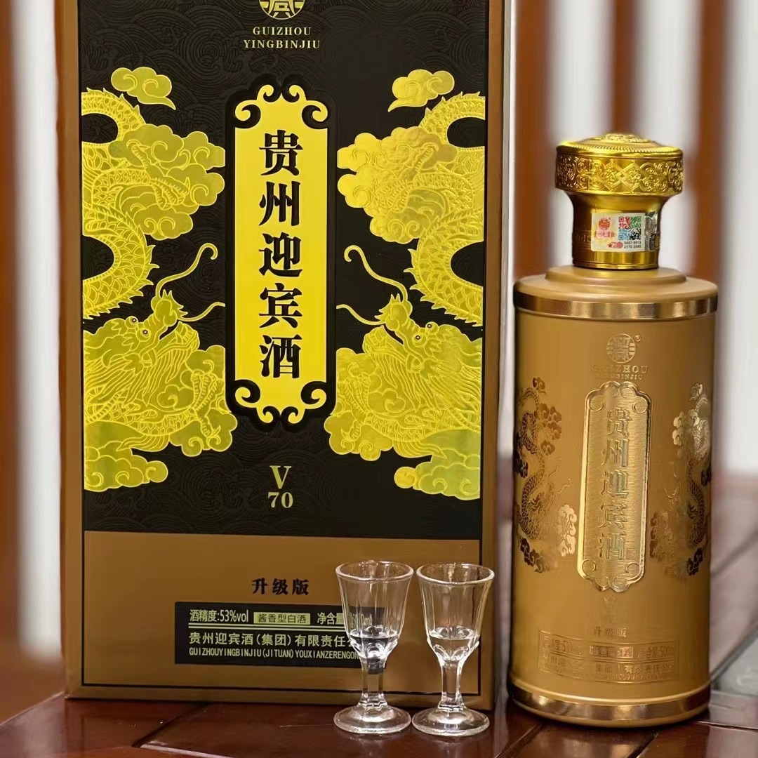 贵州迎宾酒v70升级版贵州茅台镇跑量爆款白酒53度酱香型整箱批发