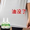 clothes Oil pollution Grease To the oil king Strength Detergents Clothing engine oil Oil stains Cleaning agent