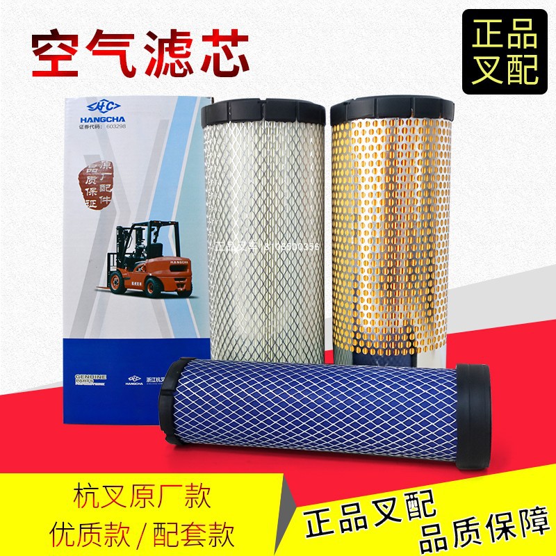 叉车空滤芯空气格k1330空气滤清器k1331适用杭叉合力龙工3-3.