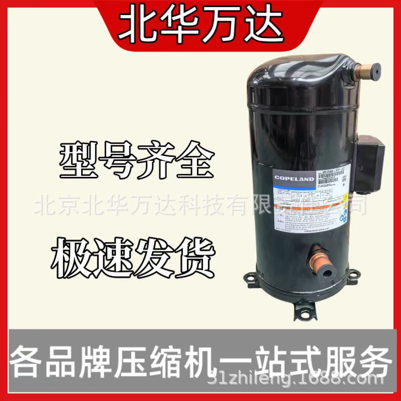 ZFI23KNE-TFD-5L2低温压缩机中央空调及冷库制冷压缩机