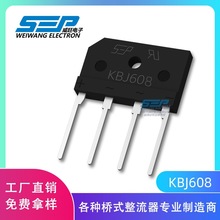 原厂直销SEP品牌KBJ608 整流器 KBJ封装6A800V 整流桥 桥堆