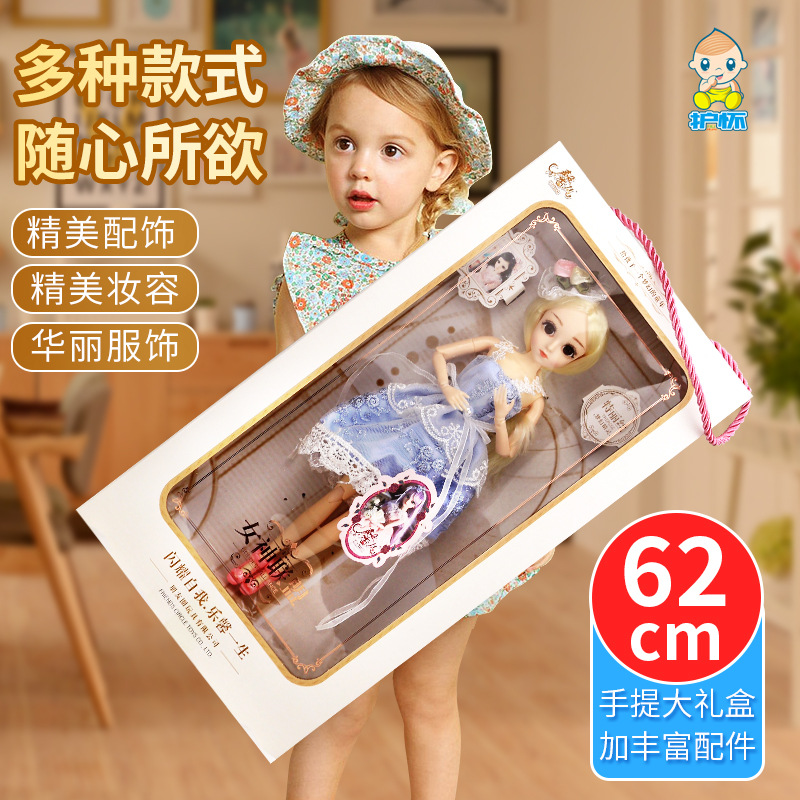 儿童仿真公主洋娃娃礼盒套装大号62厘米女孩儿童玩具礼品批发