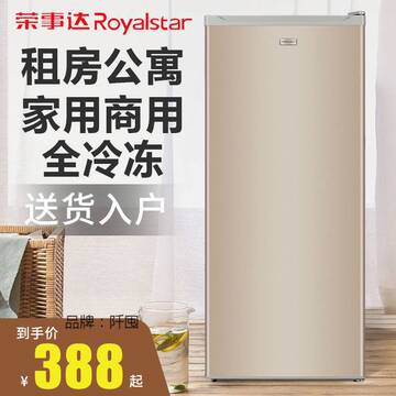 荣事达立式冰柜家用宿舍用小型小冰箱冷冻冷藏商用大容量无霜特价