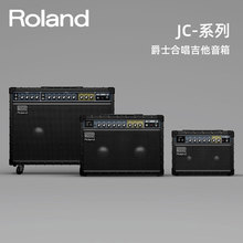 Roland罗兰 JC-40/120/22爵士合唱音箱 电吉他音箱