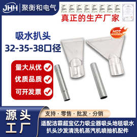 洁霸超宝亿力吸尘器吸头地毯吸水扒头沙发清洗机蒸汽机喷抽机配件