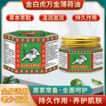 靖涛抑菌膏20g鹅掌风特效药干裂蜕皮止痒手足癣皮炎水泡真菌感染