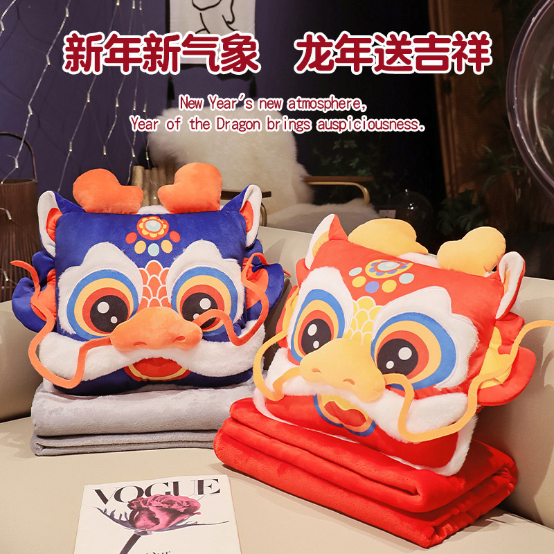 龙年醒狮吉祥物国潮龙抱枕毯子办公室家用多用抱枕毯子年会礼品