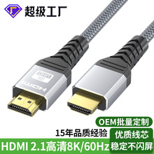 hdmi高清线2.1版8K带编织电脑电视显示器屏连接线投影仪hdmi线2.1