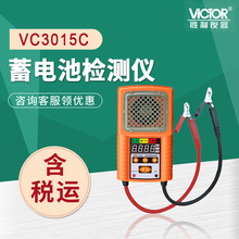 胜利电动车汽车 蓄电池容量电瓶电量检测器VC3015C电池检测仪