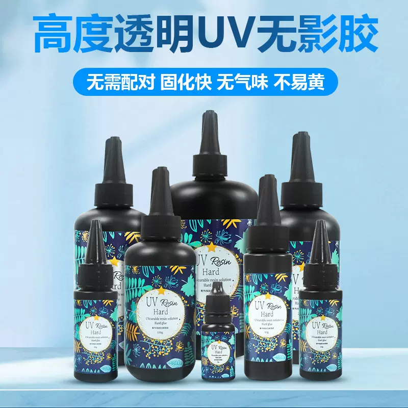 跨境专供 高透明UV胶树脂滴胶低气味 速干DIY手工紫外线固化硬胶