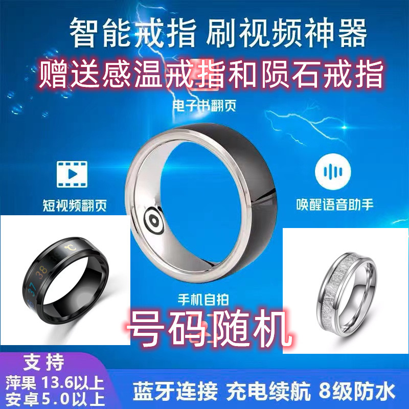 Smart Ring Gift Rotating Luminous Wood Leather Temperature Sensing Ring Bluetooth Black Technology Brush Douyin Video Page Turning Artifact