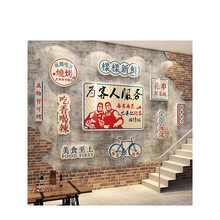 8090年代壁纸3d复古怀旧烧烤餐饮店壁画工业市井风格火锅装饰墙纸