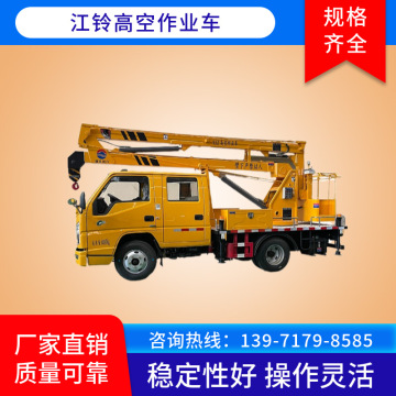 国六江铃双排高空作业车 115马力 200kg吊篮 1吨吊钩-阿里巴巴